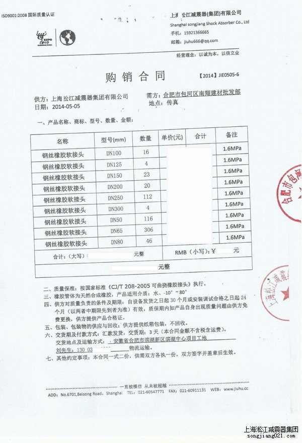 合肥大型办公大楼采用上海淞江钢丝橡胶软接头