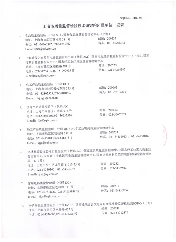 水泵弹簧减震器检验报告,上海水泵弹簧减震器检验报告,淞江水泵弹簧减震器检验报告
