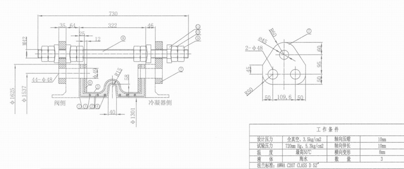 【秦山核电站外围系统】橡胶接头合同