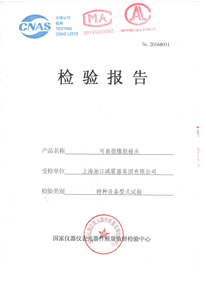 望城污水管道工程配套淞江单球体橡胶接头