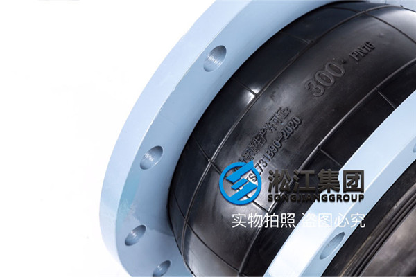 2019云南滇中引水工程kxt型DN300可曲绕性橡胶接头