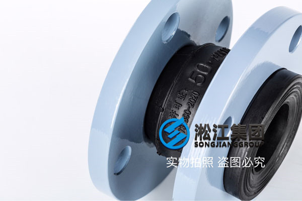 广州询价KXT-50MM橡胶接头，并在半个月后下了订单打款