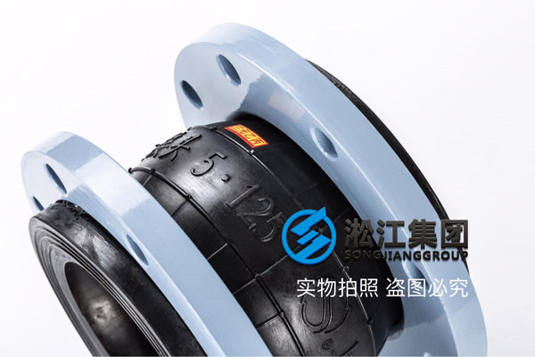 耐高温橡胶材料、耐碱性橡胶材料单球体橡胶接头
