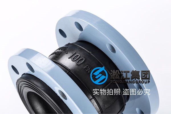 平遥县新用户为液压泵进油的工况配套DN100橡胶接头