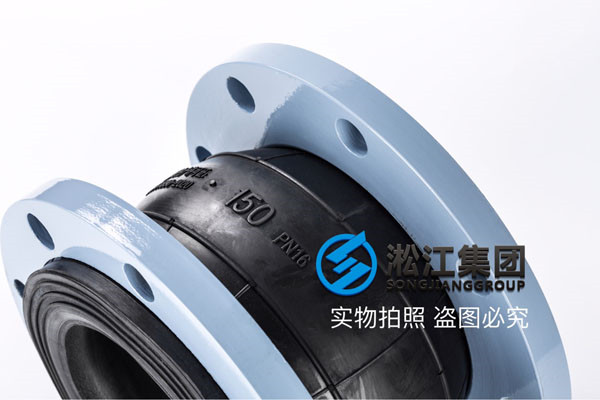橡胶球体长度150mm，法兰螺栓孔为8个的DN150单球体橡胶接头