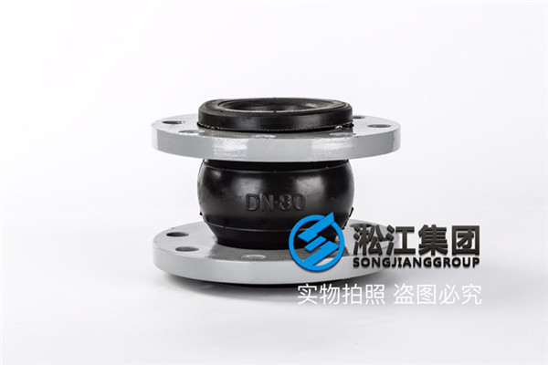 DN80口径氟橡胶材质橡胶接头，要求承压30公斤压力
