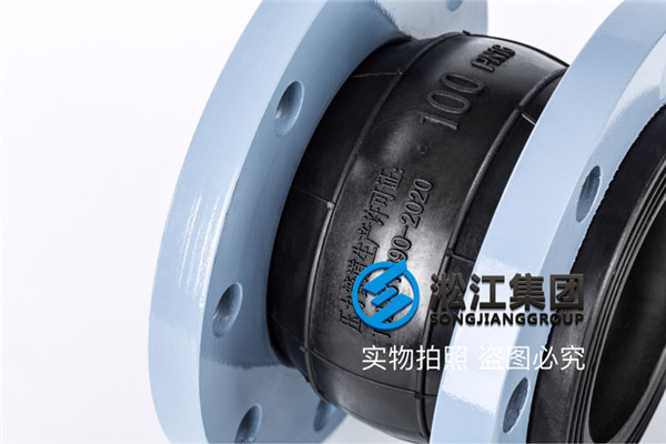 清泉·滨江天地项目DN100，KXT型加强式橡胶软接头