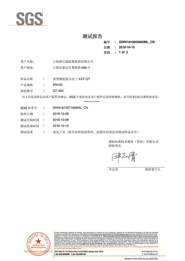 过水的DN250-PN1.6-L=200mm-法兰材质20#双法兰面连接橡胶膨胀节