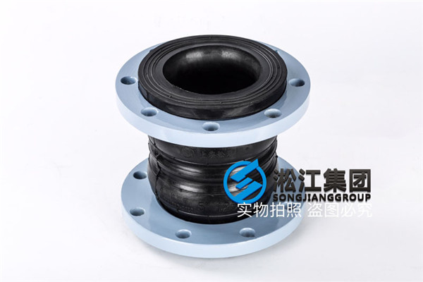 上海水（消防上用）DN250-10可曲绕单球体橡胶接头