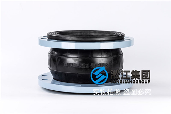 淮南市DN250食品级橡胶减震喉配碳钢法兰,要质量好的