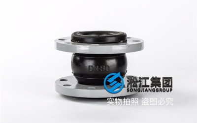 DN80口径氟橡胶材质橡胶接头，要求承压30公斤压力