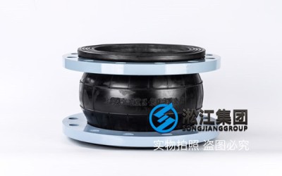 水泵出口配套的DN250-PN16橡胶软接头，过常温水，可承压16公斤
