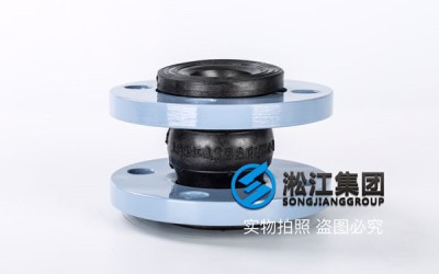 EPDM橡胶材质，碳钢法兰DN40-DN250-PN1.0单球挠性接头